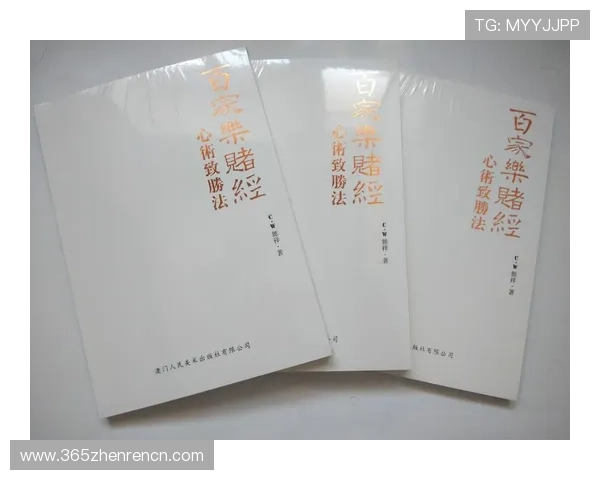 百家乐规则图解详细解析，帮助新手快速掌握游戏玩法与技巧指南